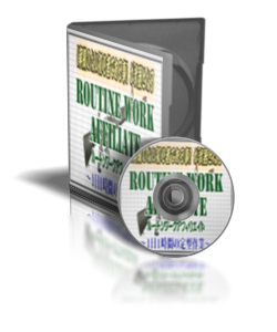 ルーチンワークアフィリエイト